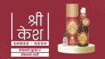 श्री केश बन्यो औषधि व्यवस्था विभागमा सूचीकृत हुने पहिलो हेयर ओएल