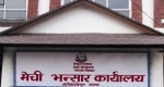 मेची भन्सार कार्यालय: आयात र निर्यात घट्यो