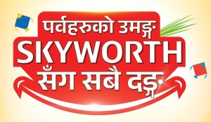 स्काइवर्थको दशैं-तिहार र छठ पर्वका लागि विशेष योजना सार्वजनिक 