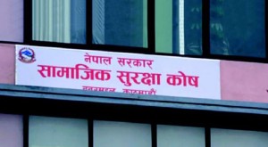 साउनदेखि नियुक्त हुने सरकारी कर्मचारी पनि सामाजिक सुरक्षा कोषमा