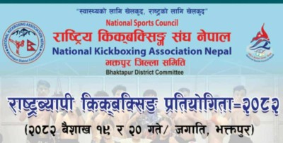 फुल कनट्याक्ट किक बक्सिङमा ११ गोल्ड मेडलका लागि १३ गोल्ड मेडलिस्ट भिड्दै