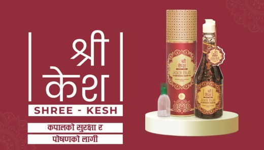 श्री केश बन्यो औषधि व्यवस्था विभागमा सूचीकृत हुने पहिलो हेयर ओएल