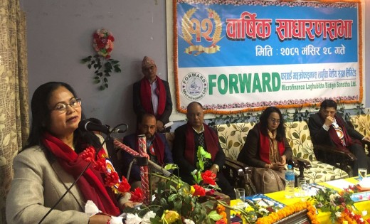 फरवार्ड माइक्रोफाइनान्सको साधारणसभाद्वारा बोनस शेयर वितरणको प्रस्ताव पारित