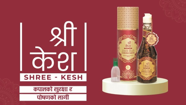 श्री केश बन्यो औषधि व्यवस्था विभागमा सूचीकृत हुने पहिलो हेयर ओएल