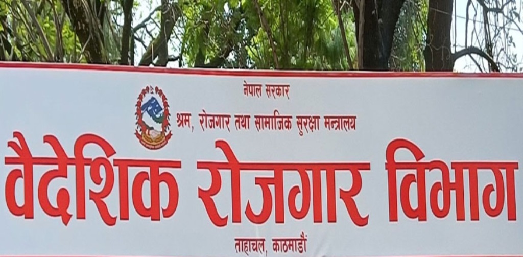 इसेभेन भिसामार्फत दक्षिण कोरिया पठाउने बहानामा हुने ठगीबाट बच्न सुसूचित