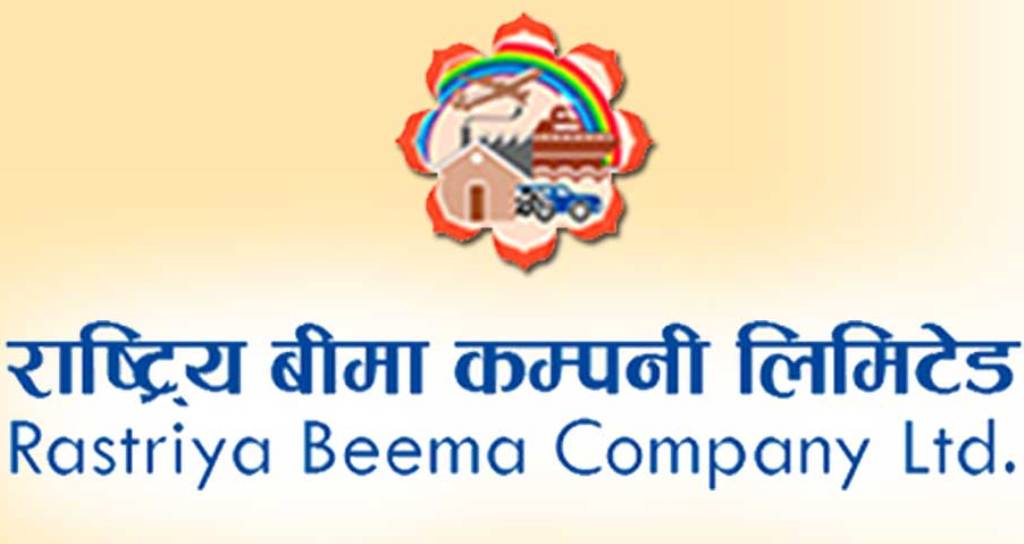 राष्ट्रिय बिमा कम्पनीको बार्षिकोत्सव, लाभ आर्जन र सेवा प्रवाहलाई सँगसँगै अघि बढाउने